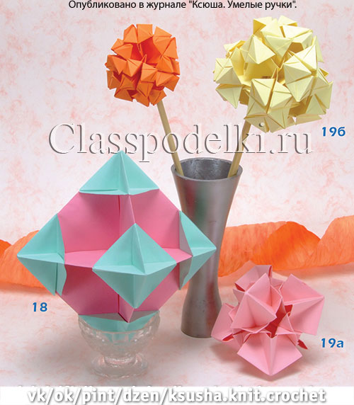 Условные обозначения, используемые на схемах оригами.